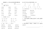 学前班数学下册期末试题