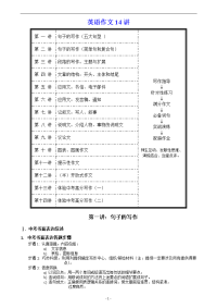 初中英语作文指导