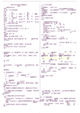 初中化学中考复习基础知识要点-(34669)
