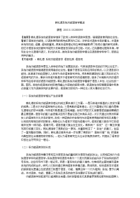 系统功能语言学概述