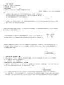 高中物理竞赛(动量)(学生)