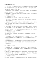 常用的几种作文开头方法