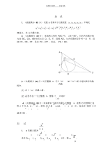 2021年历年高中数学竞赛加试题