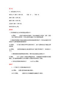 室内设计尺寸大全