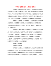 XX海南高考新变化：异地高考报名
