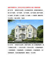 的别墅设计带夹层的复式别墅设计施工图效果