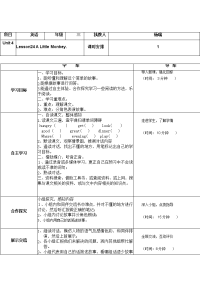 小学英语导学案24