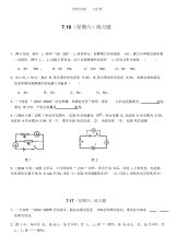 2021年初中物理电学练习题