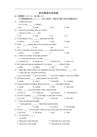 初中英语中考试卷