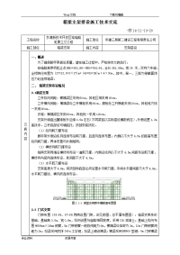 现浇箱梁支架搭设施工技术交底大全