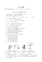 初中化学中考试卷27