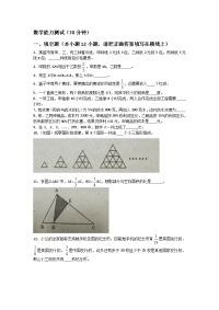 小升初考试数学