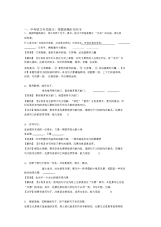 初中中考上学期语文根据语境补写句子专项训练