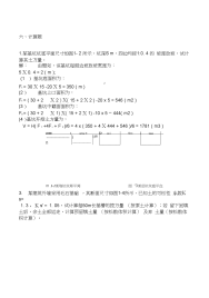 施工复习资料