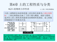 中南大学工程地质课件.ppt