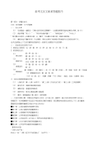 高考文言文阅读答题技巧