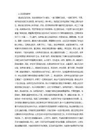 浅析幼儿剪纸活动之设计