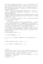 语文初中考试试题343期
