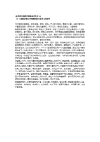 高考语文阅卷老师谈高考作文10