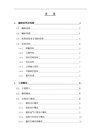 温州市世贸中心广场工程施工组织设计