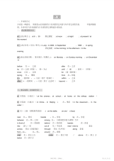 【英语】初中英语介词专项讲解及练习