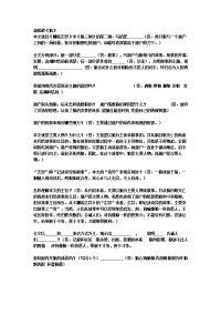 文言文复习资料(1)