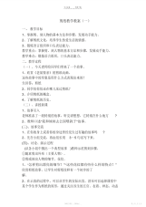 【教案】剪纸教学教案