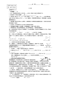 [高考要求]功()