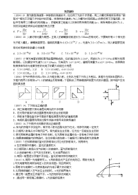 天津高考——光学