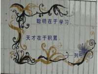名人名言壁面丙烯画
