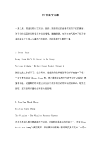 19首英文儿歌