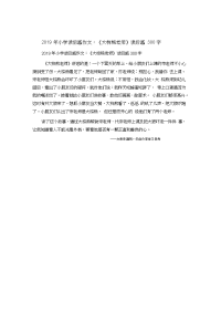 小学读后感作文：《大棕熊老师》读后感300字