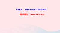 初中英语九年级全册Unit6Whenwasitinvented第五课时SectionB2a-2e课件 人教新目标版