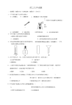 鲁教版初中化学测试题