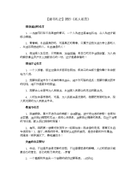 【读书札记】摘抄《名人名言》