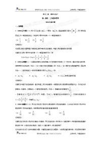 2011数学高考必备概率与统计高考题