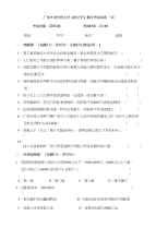 统计学教学资料（广东外语外贸大学）经贸学院_z中考统计学a