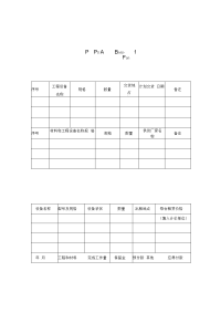 《水利水电土建工程施工合同条件》(gf20000208)