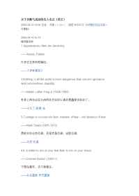 关于失败与成功的名人名言