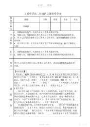 项链导学案