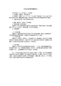 文言文阅读答题技巧