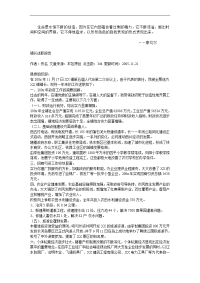 adfgccx镇长述职报告