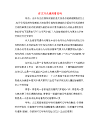 作文开头通用排比句