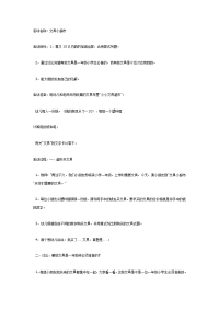 幼儿园教案集全套教案系统归类整理教程课件大班数学：文具小超市.doc