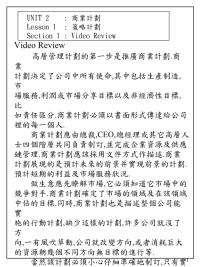 商业计划策略计划