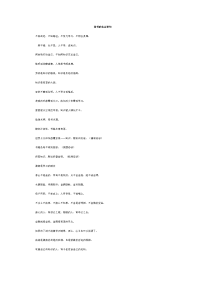 关于读书的名言警句