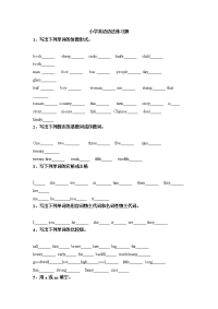 小学英语语法练习题