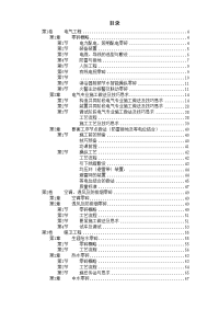 某学院１号公寓水电技术标