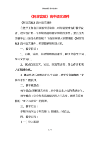 《阿房宫赋》高中语文课件