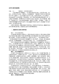 初中作文教学的新策略